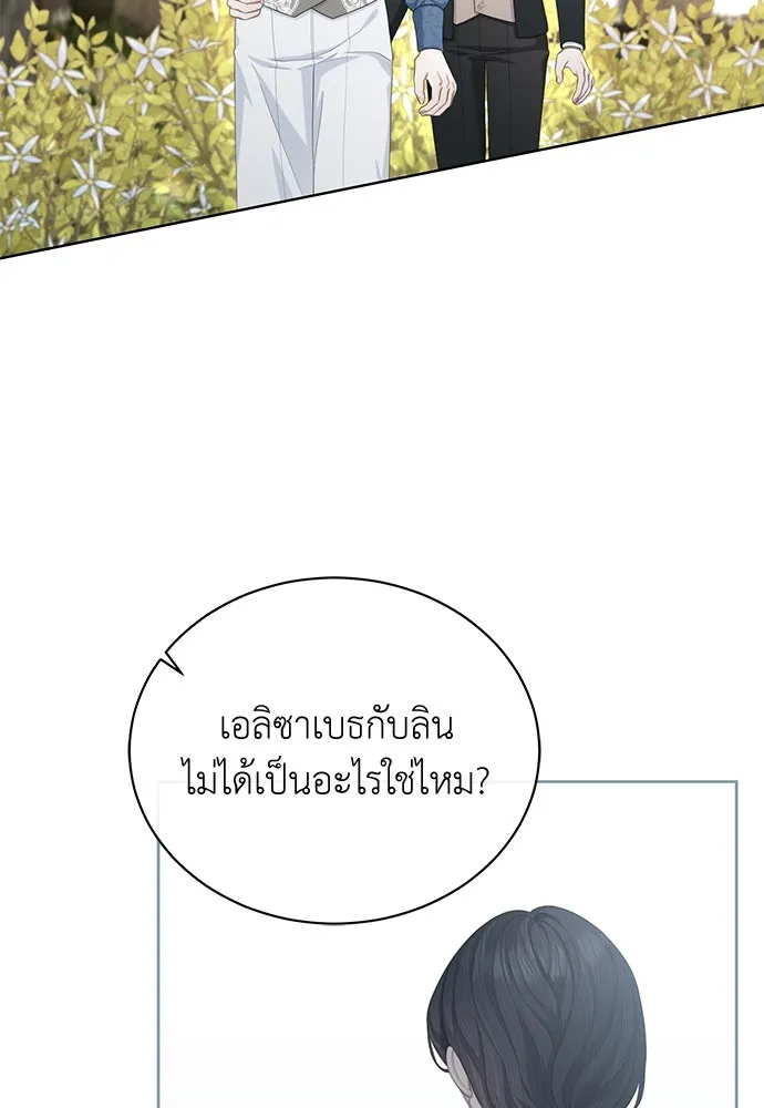 สาวใช้อย่างฉัน ขอเลือกหันหลังให้นาย ตอนที่ 7 รูปที่ 94