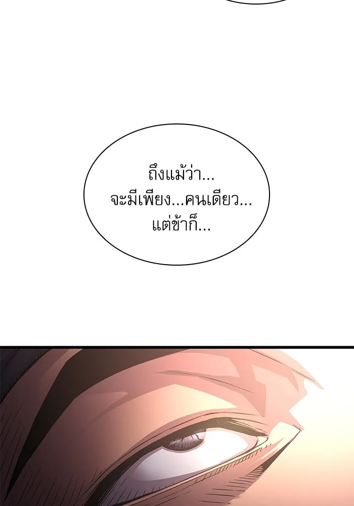 ลับลางลวง ตอนที่ 30 ฮาแชริน รูปที่ 79
