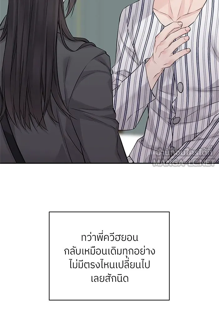 สลับรัก สลับชะตา ตอนที่ 68 รูปที่ 33