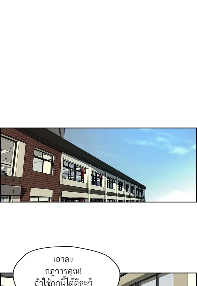 ปั่นสู้ฝันbrWind Breaker ตอนที่ 25 รูปที่ 28