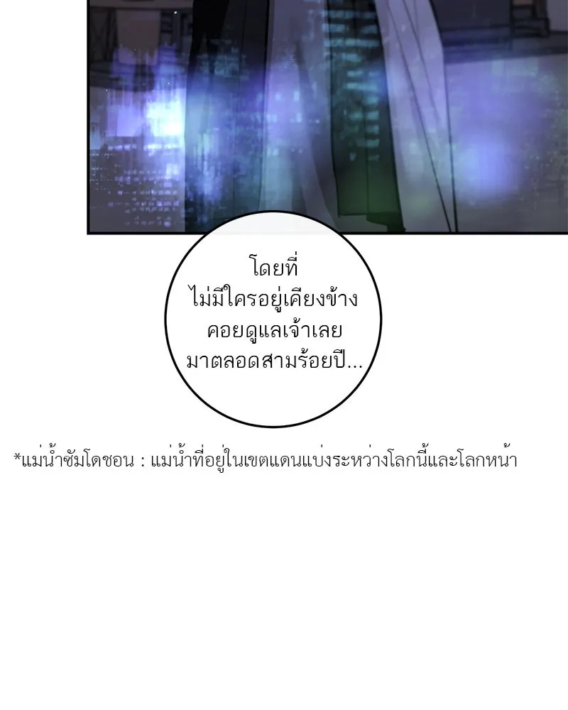 ตำนานเทพธิดาตกสวรรค์ ตอนที่ 116 รูปที่ 50