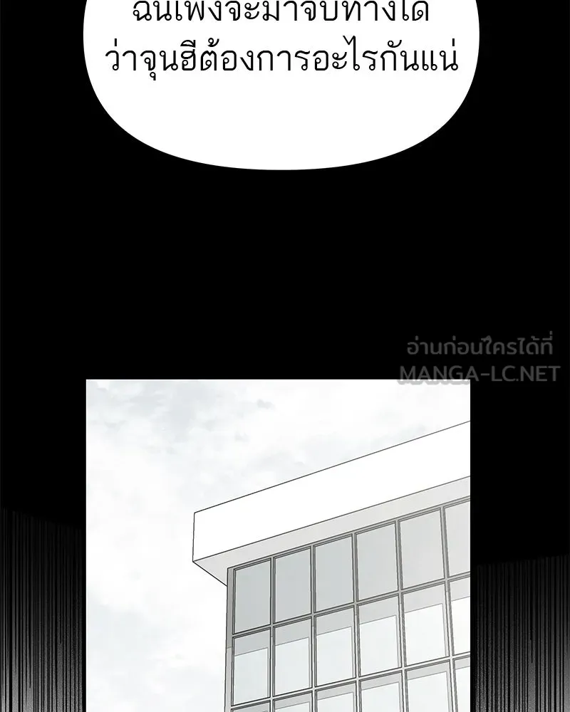 สี่สาวชาวกี ตอนที่ 30 งานศพของจุนฮี รูปที่ 105