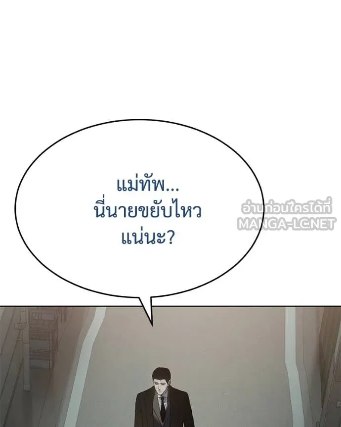 Baek XX ตอนที่ 124 รูปที่ 28