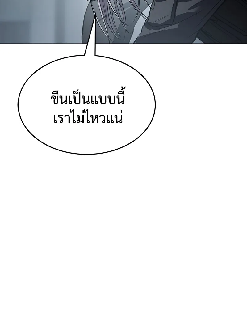 แบคXX ตอนที่ 50 รูปที่ 146