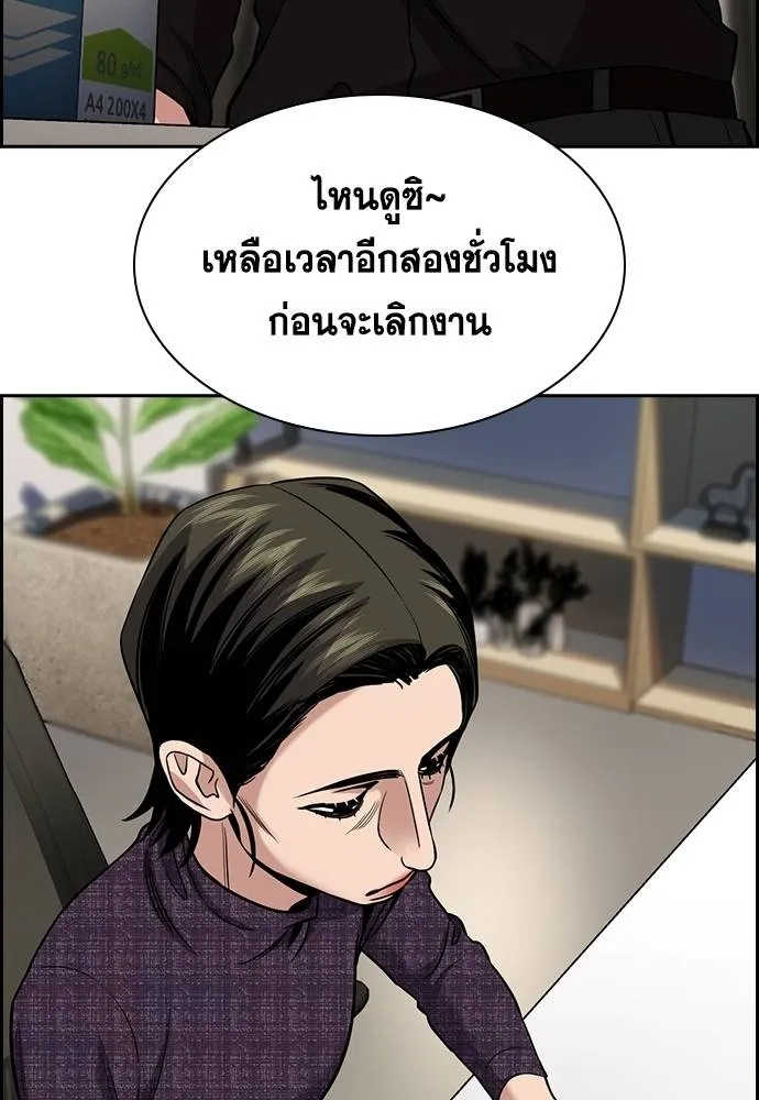 การศึกษาที่แท้จริง ตอนที่ 170 รูปที่ 11