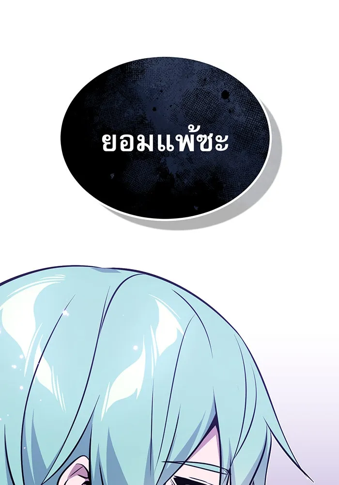 จอมเวทเกิดใหม่ในรอบ 66666 ปี ตอนที่ 35 รูปที่ 41