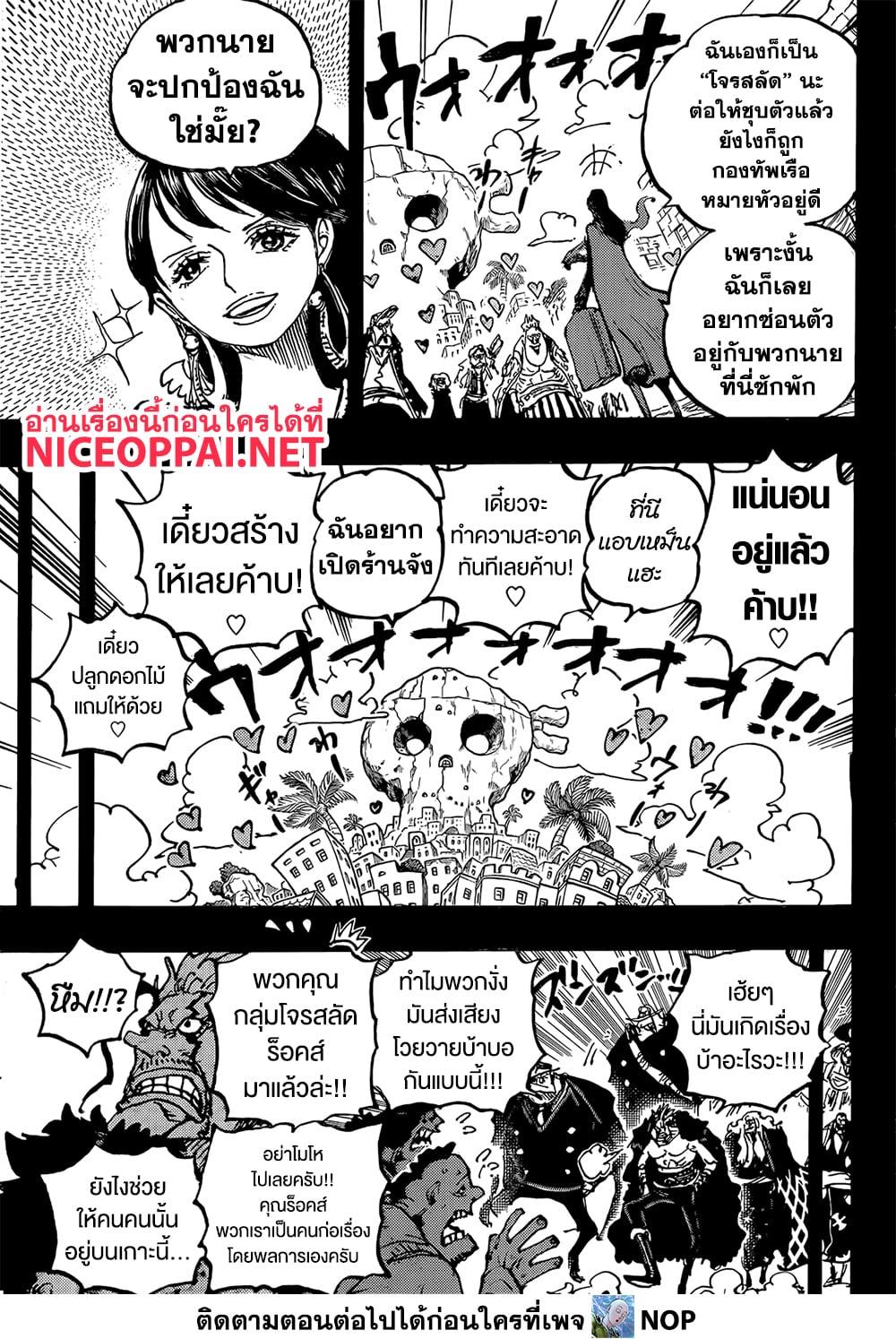 Manga-lc-com อ่านมังงะ อ่านการ์ตูน ออนไลน์ ฟรี One Piece ตอนที่ 1 2 3 4 5 6 7 8 9 10 11 12 13 14 ฟรี ไม่มีโฆษณา Manga-lc - อ่าน มังงะ อ่าน การ์ตูน ออนไลน์ อ่านมังงะ ฟรี