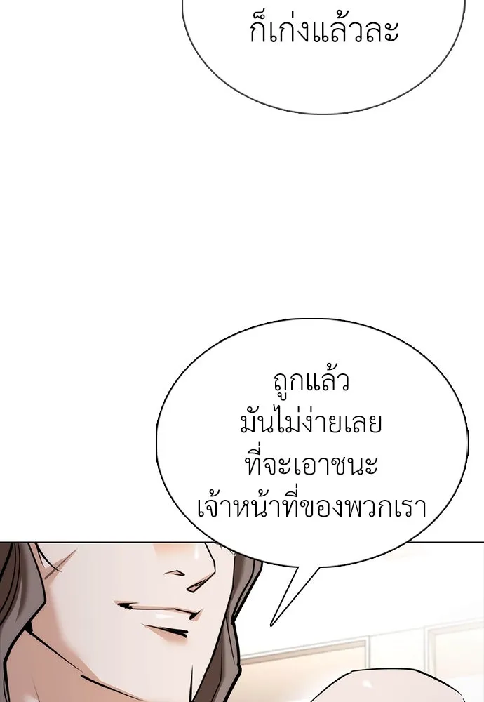 สุภาพบุรุษสูทดำ ตอนที่ 7 รูปที่ 85