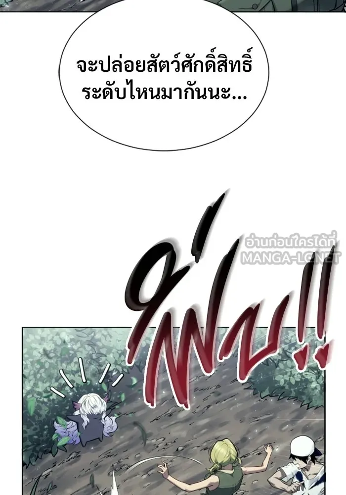 อูเร็ค มาซิโน่ ตอนที่ 31 การทดสอบบทใหม่ 3 รูปที่ 72