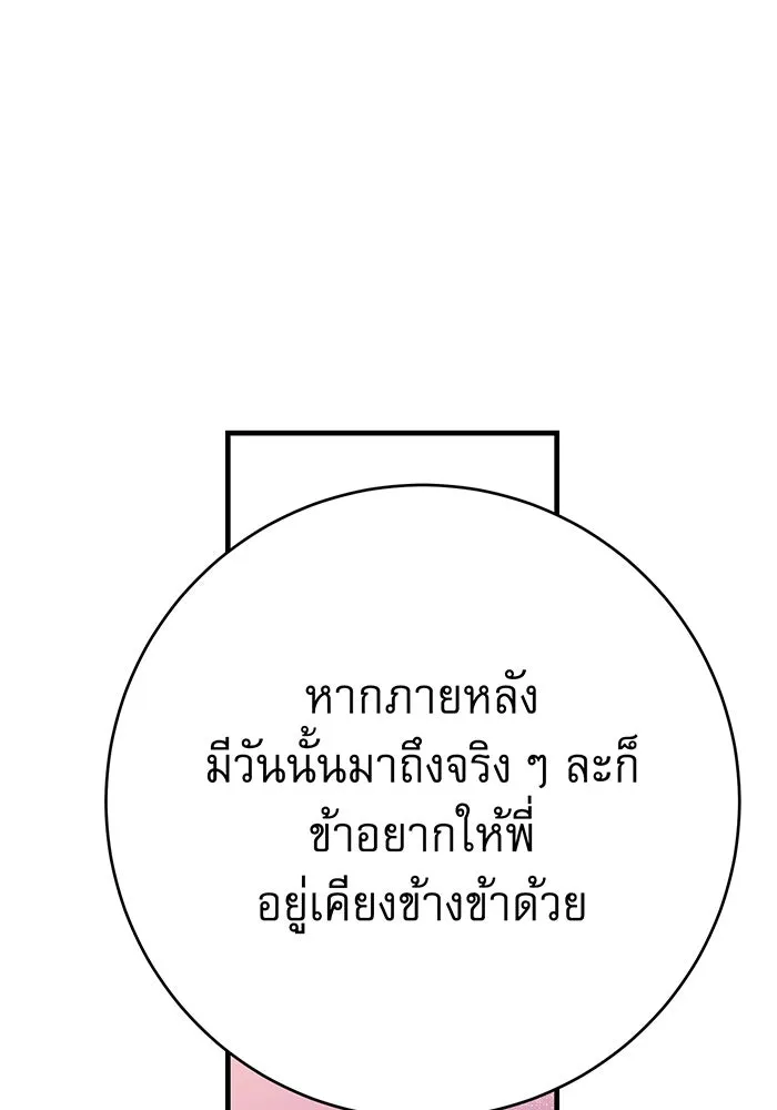 นางร้ายที่ไหนจะมีคุณธรรม ตอนที่ 141 รูปที่ 61