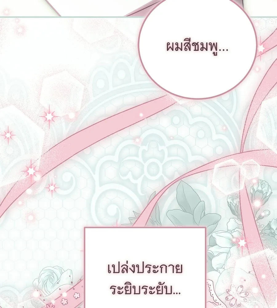 เปลี่ยนบทร้ายให้เป็นบทรัก ตอนที่ 59 รูปที่ 89