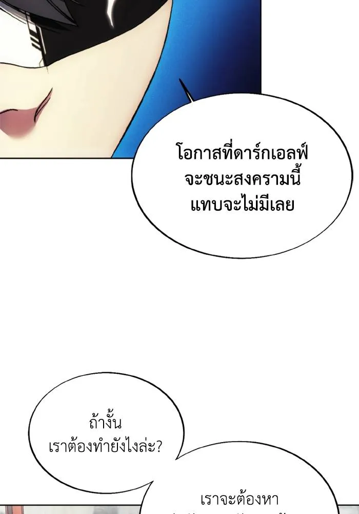 ศึกชิงบัลลังก์เทพเจ้ ตอนที่ 135 รูปที่ 50