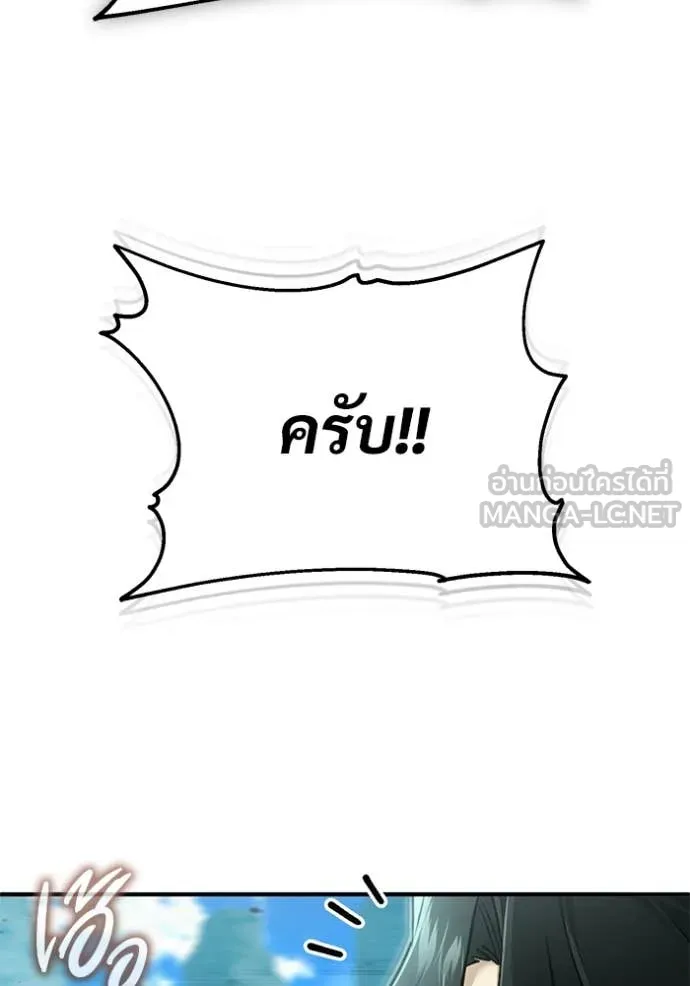 Regressor’s Life Aft ตอนที่ 81 รูปที่ 5