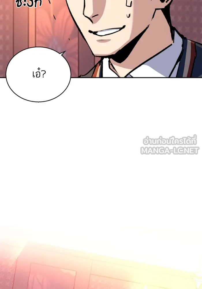 พี่ชายสายบอดี้การ์ด ตอนที่ 179 รูปที่ 27
