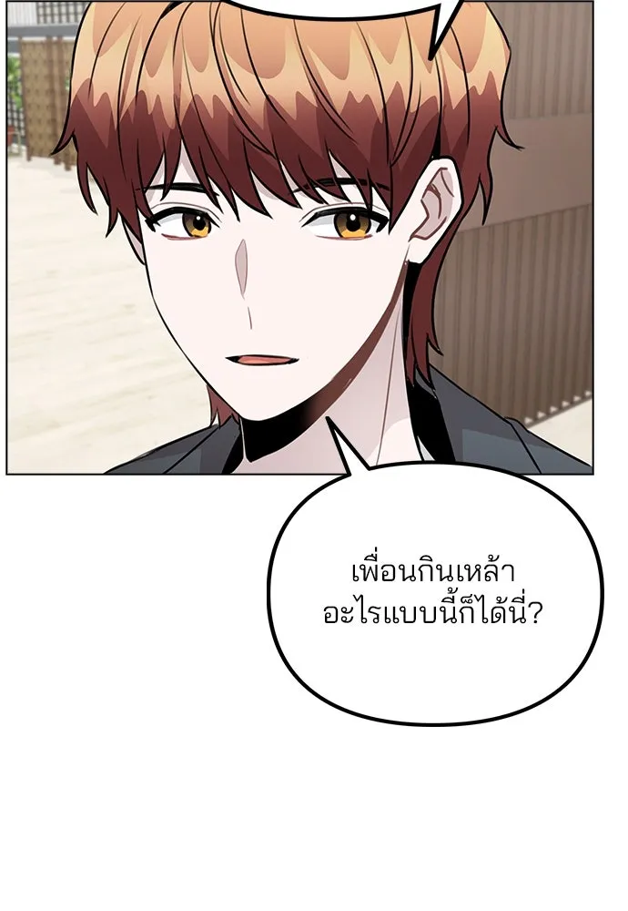 รักผิดแผน ตอนที่ 38 รูปที่ 133