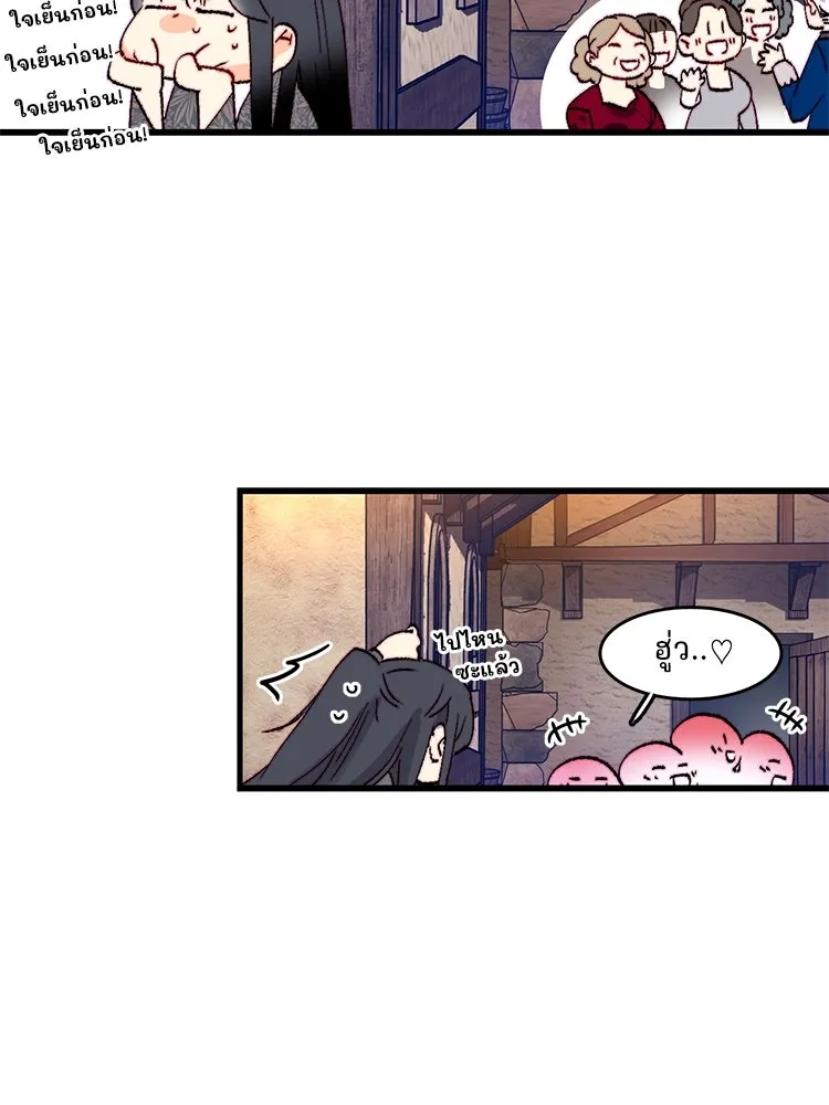 Bring the Love ตอนที่ 131 รูปที่ 34