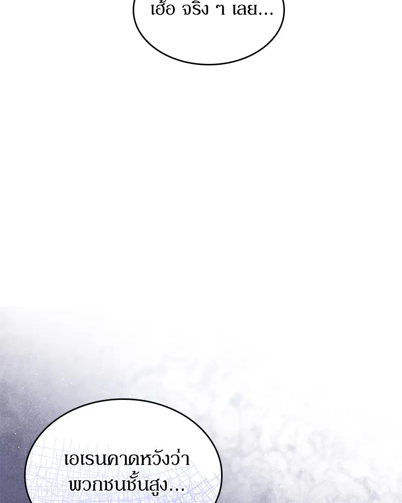 กำราบรักร้ายนายจอมพยศ ตอนที่ 19 รูปที่ 67