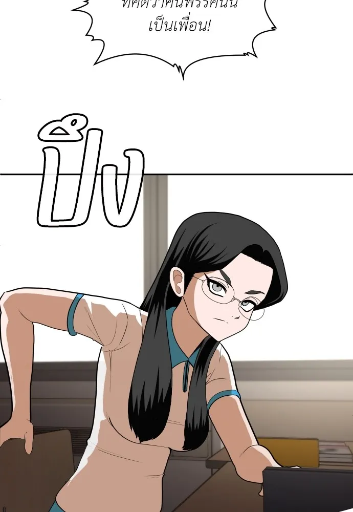 สนามเด็กล่า ตอนที่ 5 รูปที่ 152