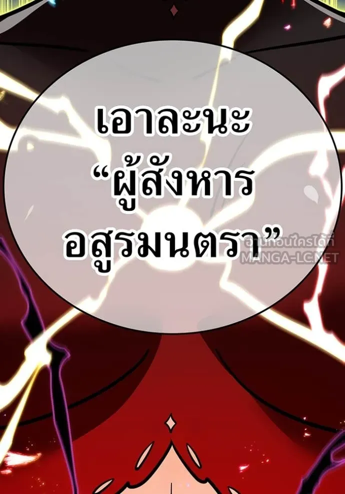 เพลเยอร์เลือดเทวะ ตอนที่ 66 รูปที่ 51