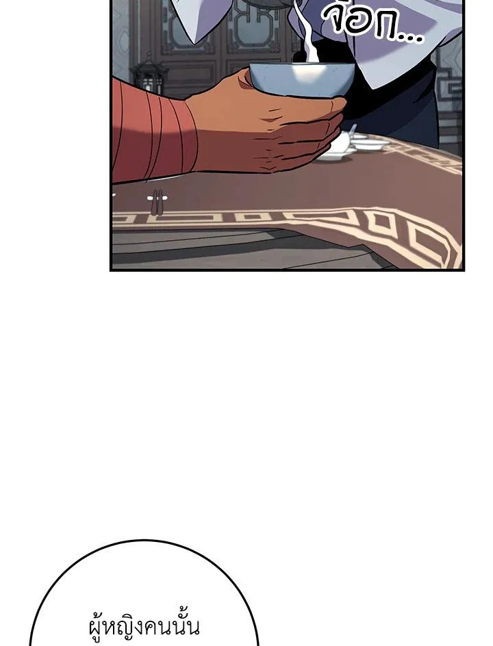 Heavenly Inquisition Sword ตอนที่ ตอนที่ 115 รูปที่ 149