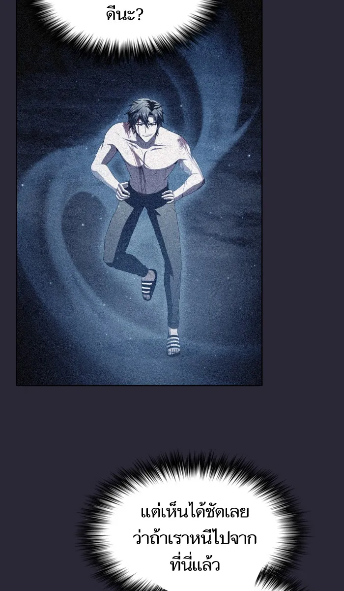 ผู้เล่นขั้นเทพแห่งหอคอยฝึกสอน ตอนที่ 59 รูปที่ 26