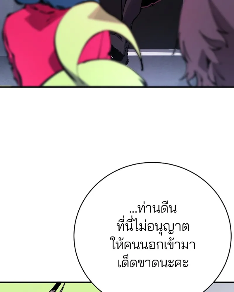 Player ตอนที่ 46 รูปที่ 46