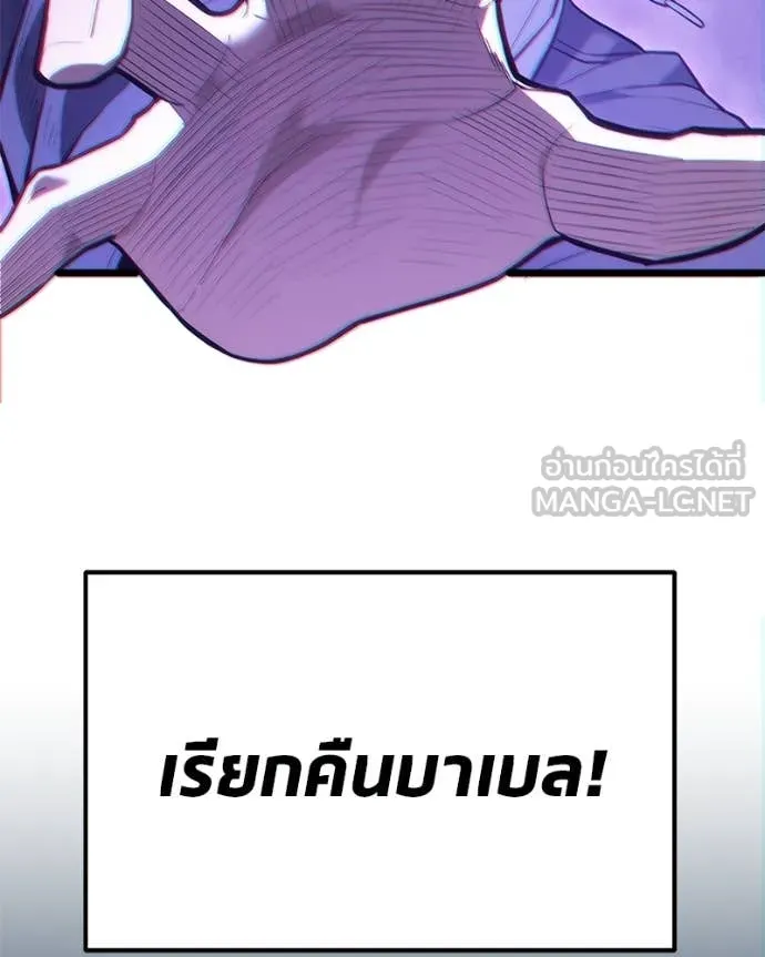 โทษที พื้นที่นี้ ตอนที่ 43 รูปที่ 81