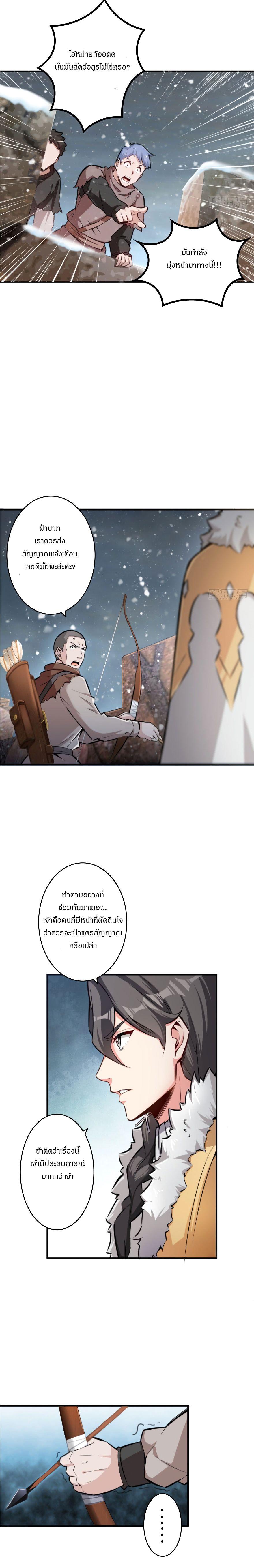 Release That Witch ตอนทื่ 30 รูปที่ 3