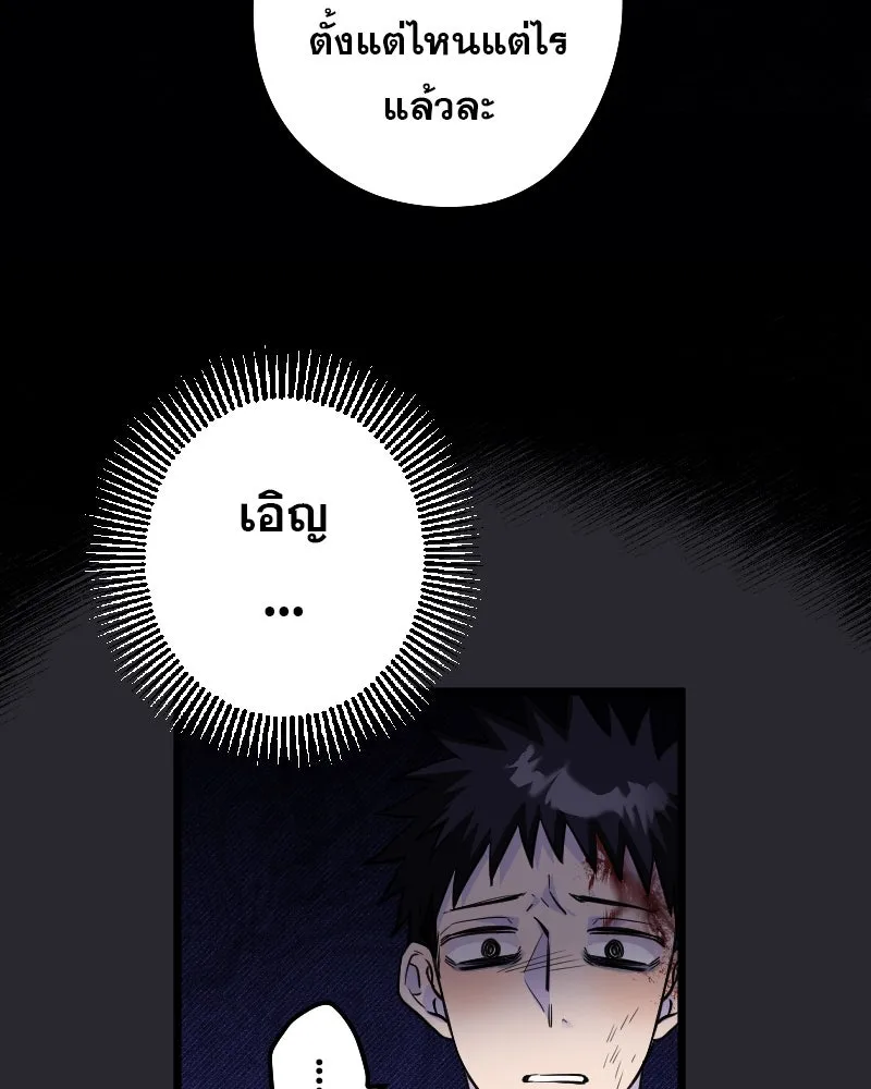 Promise of Death ตอนที่ ep2  หมอนี่อันตราย (cw  เลือด,ควา รูปที่ 73