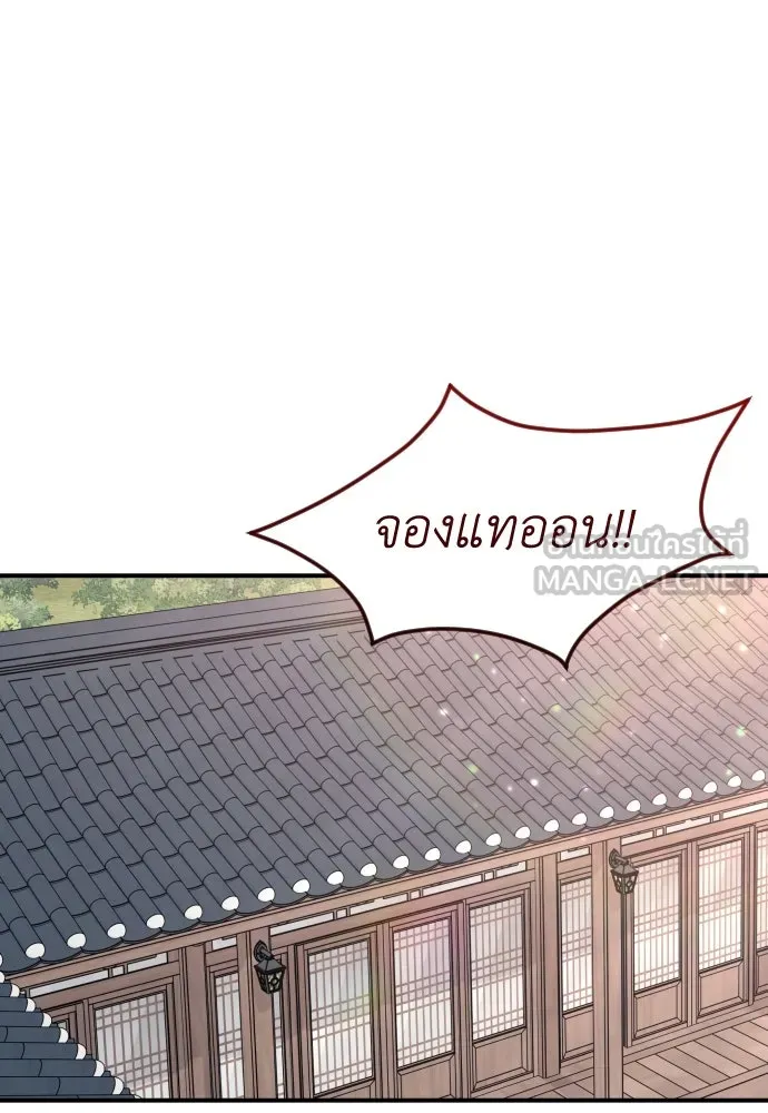 รักไร้ราคา ตอนที่ 23 รูปที่ 111