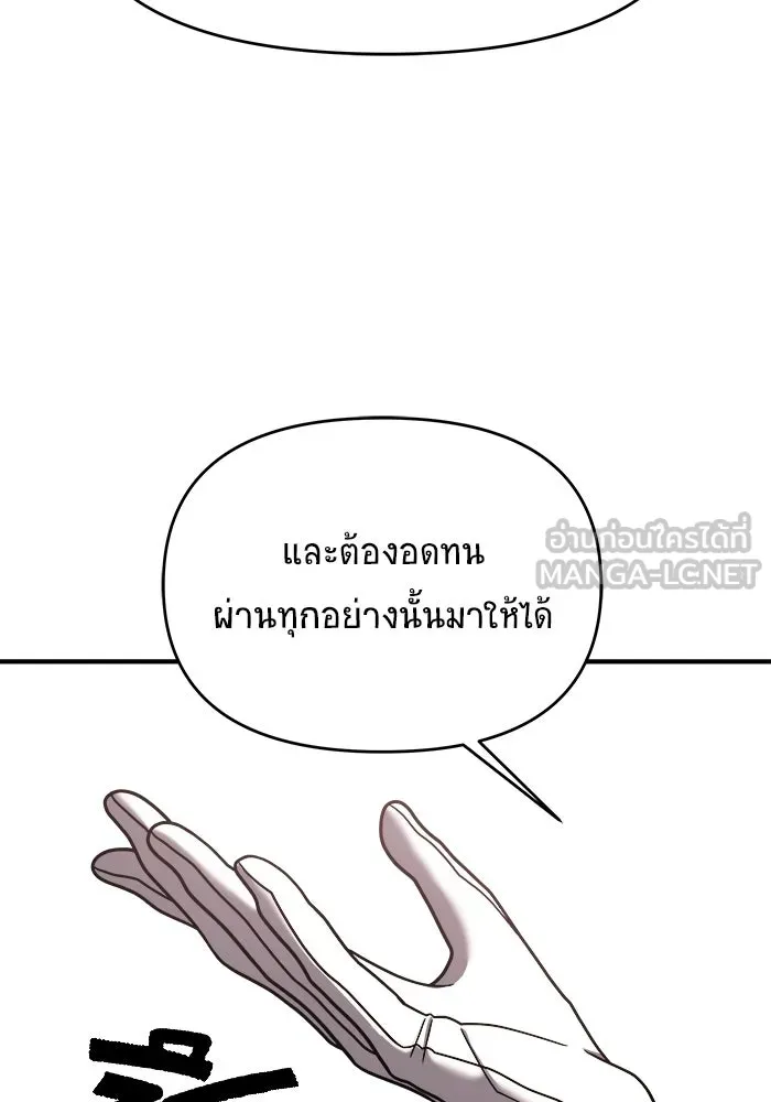 วายร้ายก็อยากมีรัก ตอนที่ 15 รูปที่ 81