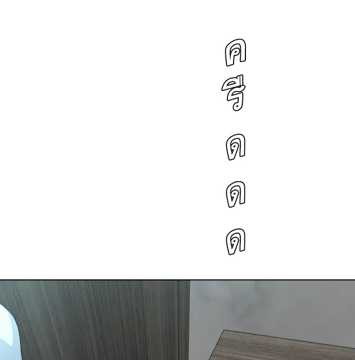 ยุคแห่งยอดมนุษย์ ตอนที่ 17 รูปที่ 106