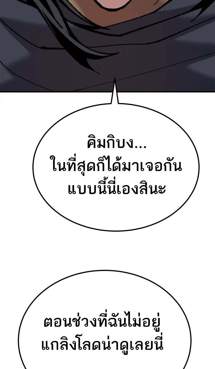 ยอดคนเลเวลทะลุ ตอนที่ 38 ลมหายใจมังกร รูปที่ 62