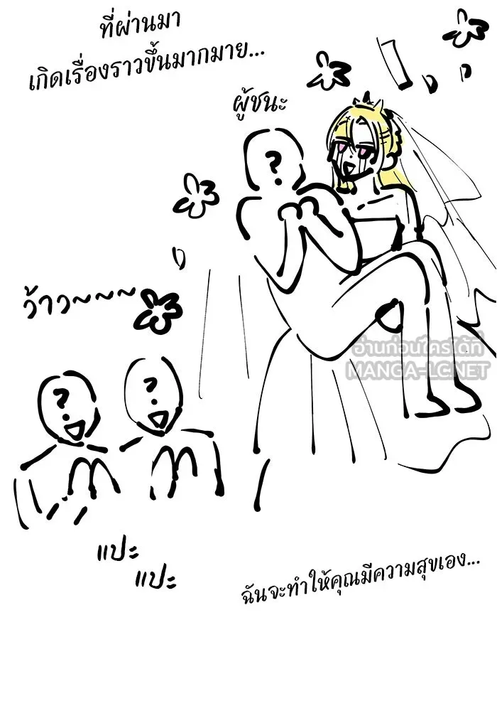 เกมรักจับสามี ตอนที่ รีวิวซีซัน 1 รูปที่ 15