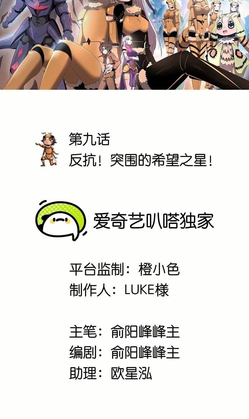 Manga-lc-com อ่านมังงะ อ่านการ์ตูน ออนไลน์ ฟรี My Clone is the Space Bug King ตอนที่ 1 2 3 4 5 6 7 8 9 10 11 12 13 14 ฟรี ไม่มีโฆษณา Manga-lc - อ่าน มังงะ อ่าน การ์ตูน ออนไลน์ อ่านมังงะ ฟรี