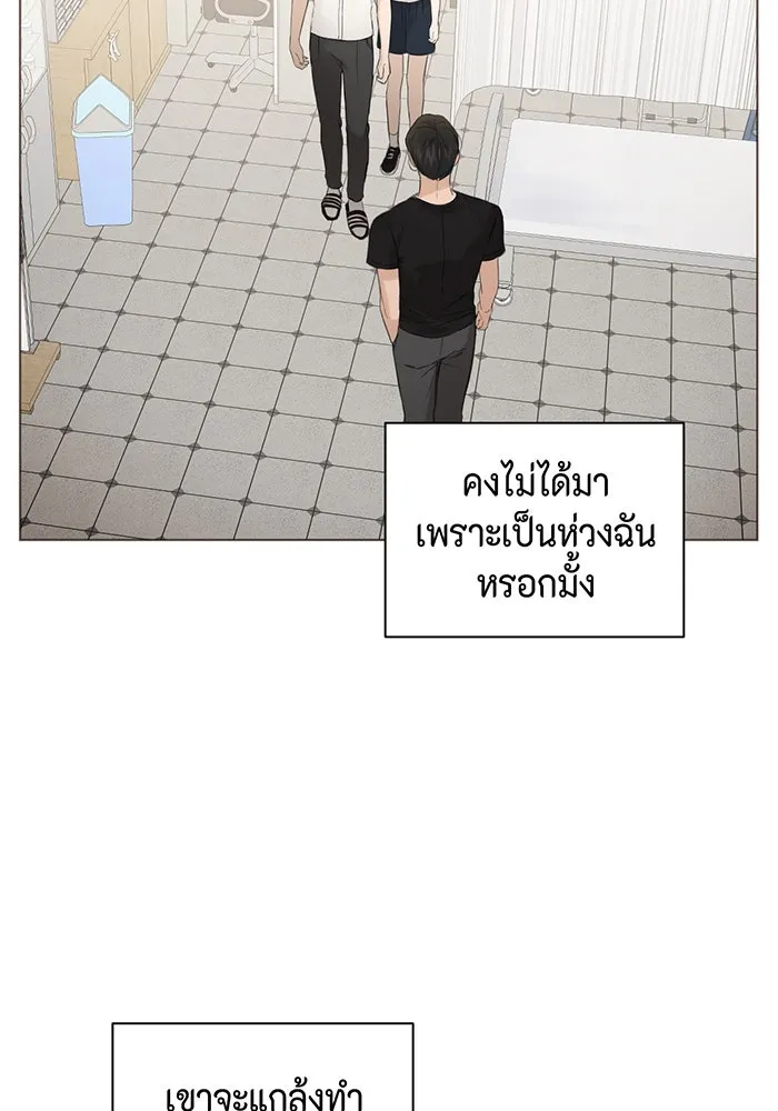 เพียงรุ่งอรุณ ตอนที่ 5 รูปที่ 11