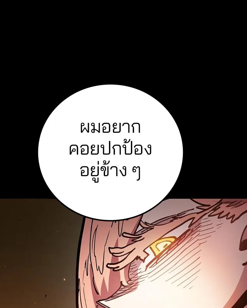 Player ตอนที่ 213 รูปที่ 17