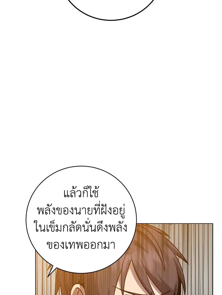 The Max Level Hero Has Returned การกล_บมาของว_รบ_ร_ษเวลต_น ตอนที่ ตอนที่ 201 รูปที่ 38