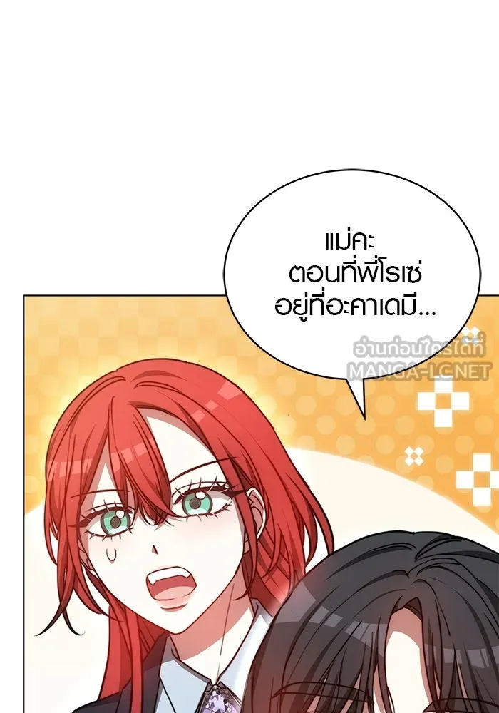 เหตุผลที่ฉันนอกใจ ตอนที่ 100 (ตอนจบ) รูปที่ 51