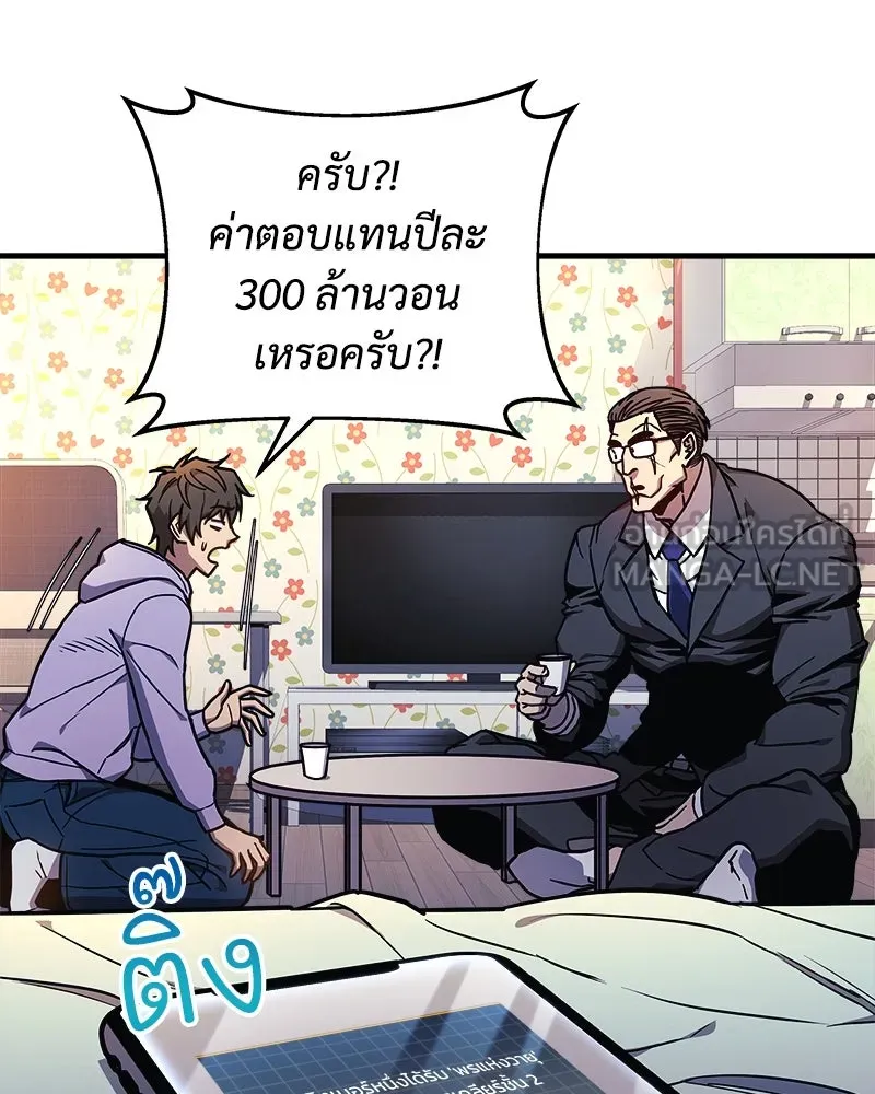 สัปดาห์นี้งดอัปตอนใหม่ ตอนที่ 23 รูปที่ 90