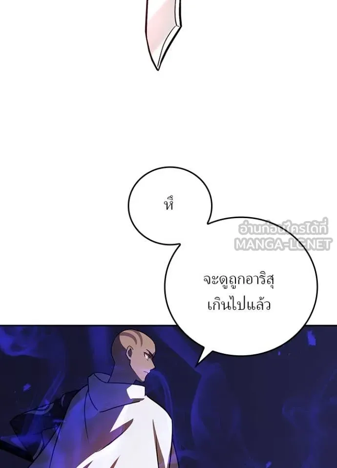 เป้าหมายครั้งที่ 2 ตอนที่ 44 รูปที่ 69