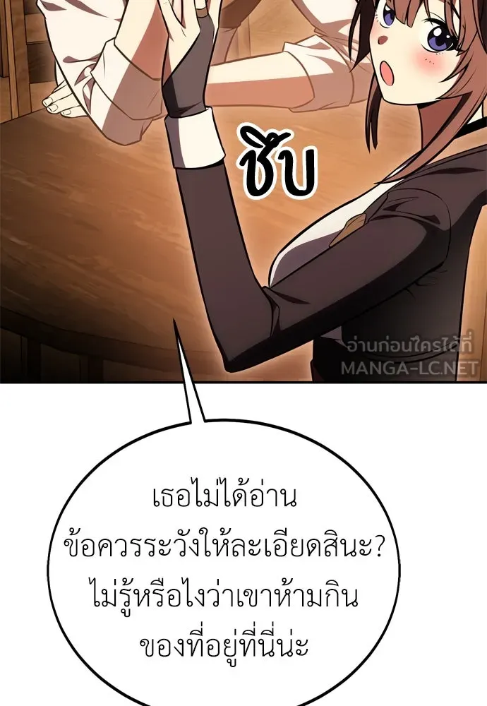 ไอ้เพลเยอร์นั่น ฉันฆ่ามันเอง ตอนที่ 42 รูปที่ 60
