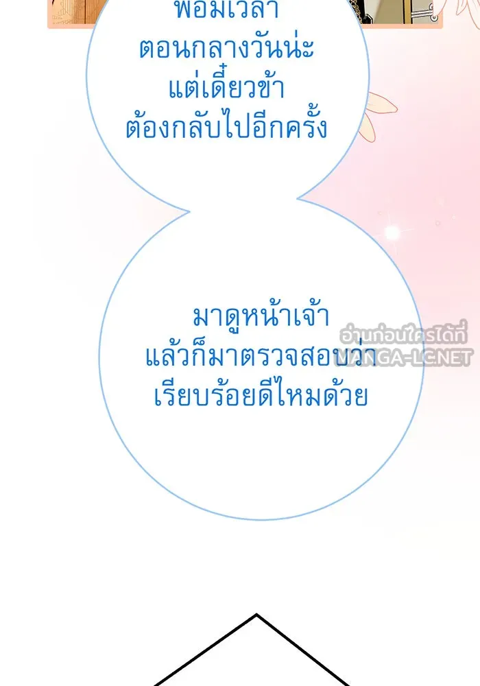 นางร้ายที่ไหนจะมีคุณธรรม ตอนที่ 125 รูปที่ 45