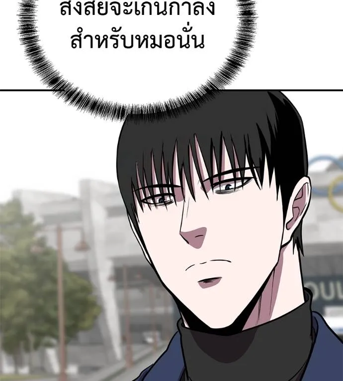 เรียกฉันว่าพระเจ้า ตอนที่ 29 รูปที่ 127