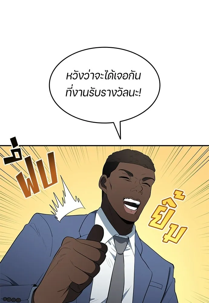 นักเตะแข้งสวรรค์ ตอนที่ 98 รูปที่ 46