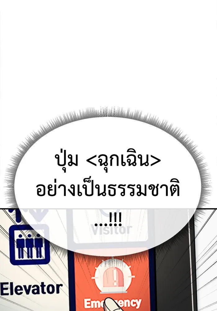 ช่วยเปลี่ยนฉันที ตอนที่ 207. ซีซัน 2 ลาอิมฮยัง 9 รูปที่ 56