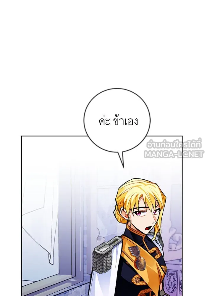 บุตรีดยุกขอไม่แต่งงานbrกับหนุ่มในฝัน ตอนที่ 19 รูปที่ 15