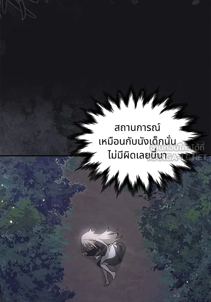 แมวน้อยในรังหมาป่า ตอนที่ 53 รูปที่ 81