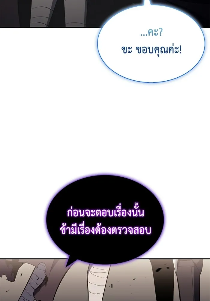 ลูกชายคนเล็กของดยุกคือมือสังหาร ตอนที่ 114 รูปที่ 103