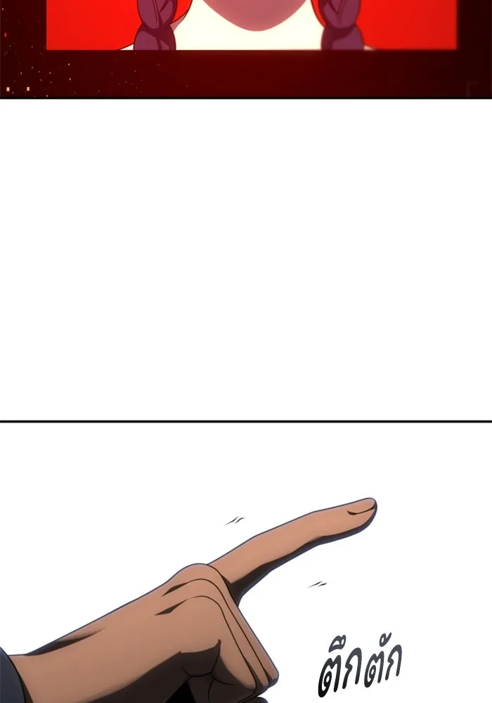 อดีตบอสหอคอย ตอนที่ 73 รูปที่ 71